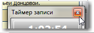Активированный таймер записи VLC Records.