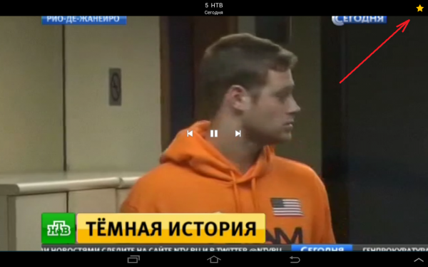 Просмотр канала из избранного.
