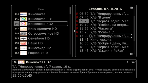 Телепрограмма выбранного канала TVClub на Dune HD