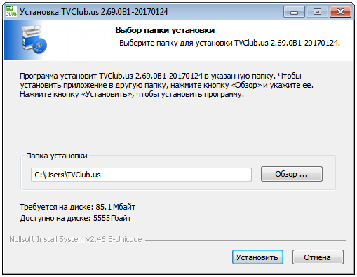 Выбор папки установки VLC Records.
