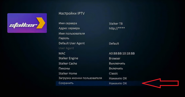 Параметр Stalker Engine в режиме Browser.