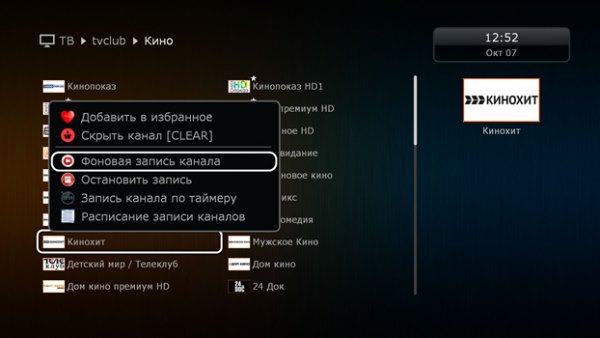 Фоновая запись канала TVClub на Dune HD