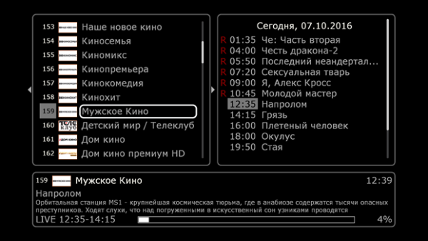 Список каналов для добавления в Избранное TVClub