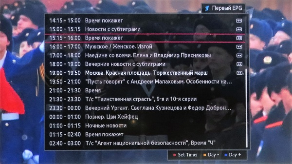 Выбор программы для просмотра записи.