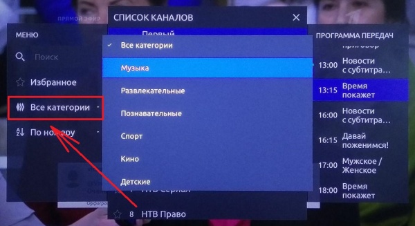 StalkerTV для Apple TV: экран выбора телеканалов.