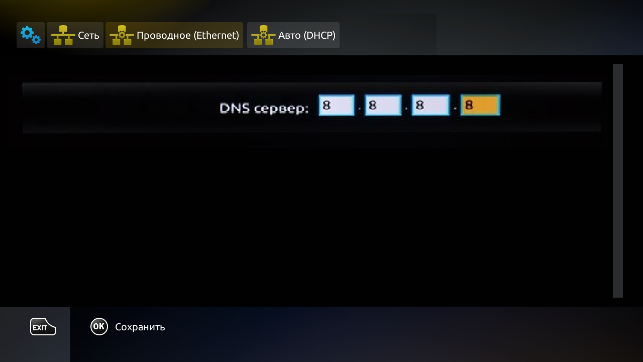 Поле DNS-сервера.