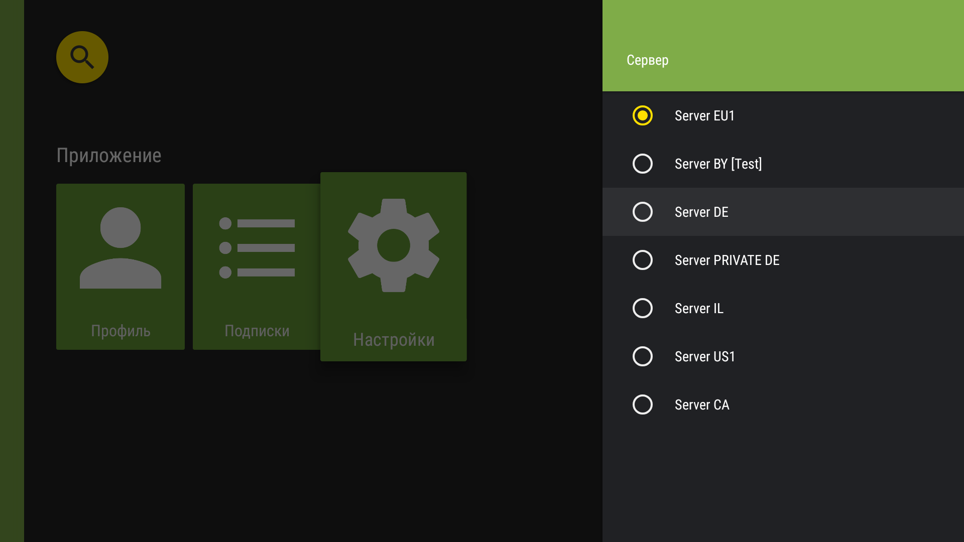 Экран TVClub для Android TV: меню выбора сервера в версии Android TV.