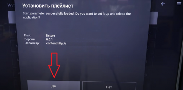 Иконка Ott-Play в Media Station X.