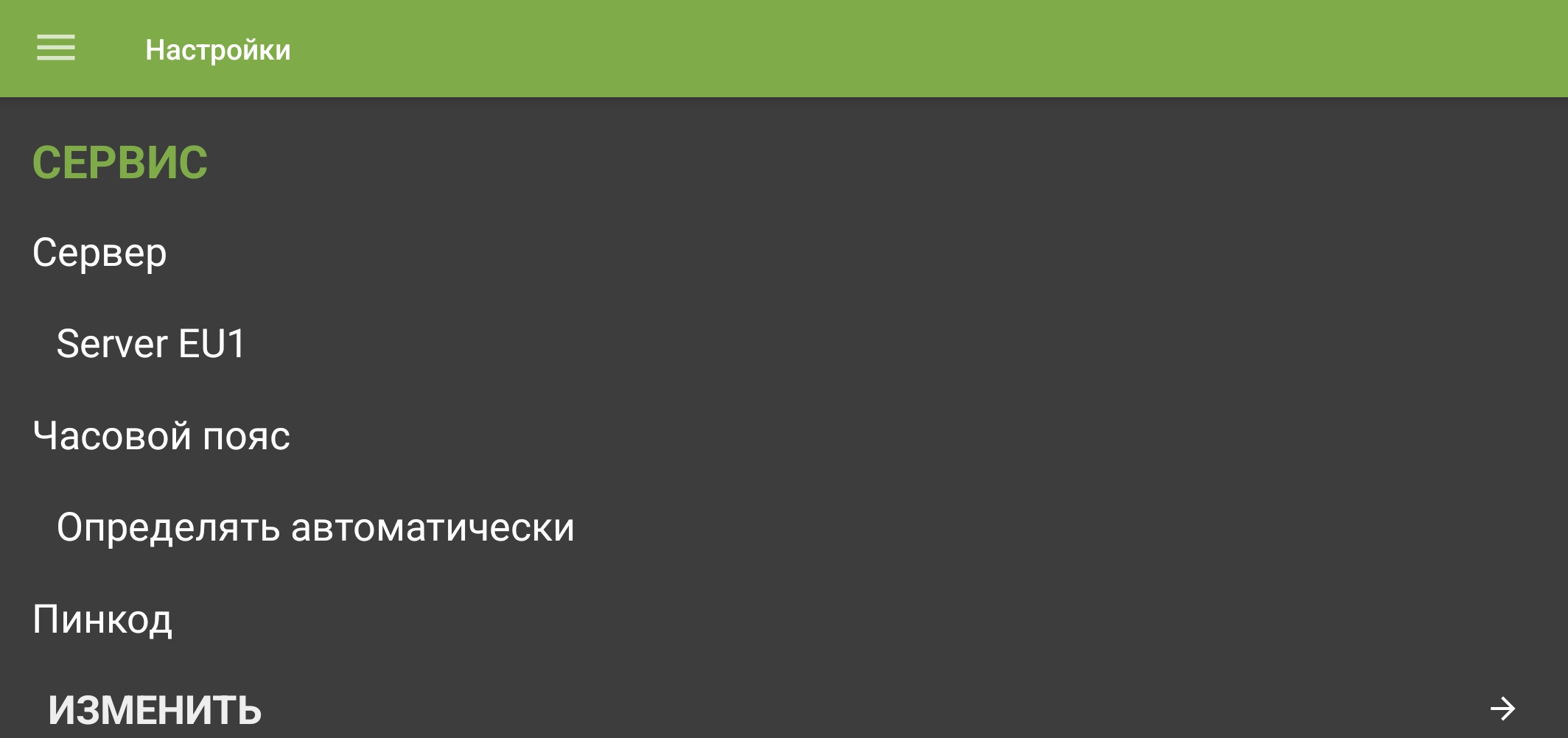 Мобильные настройки TVClub с параметрами сервера, часового пояса и PIN-кода.