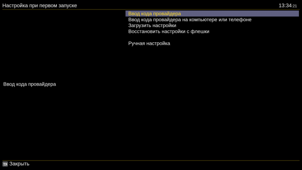 Ручная настройка Ott-Play.