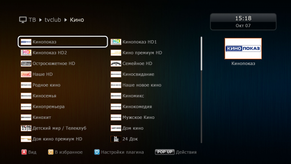 Список каналов TVClub на Dune HD