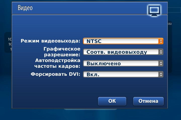 Настройки видео приставки MAG