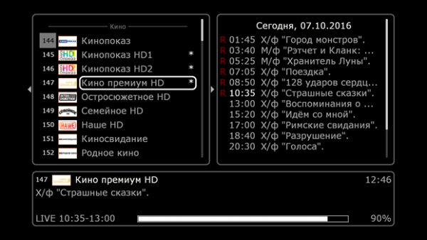 Добавление канала TVClub в Избранное