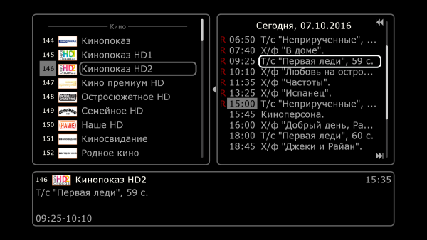 Выбор архивной передачи TVClub на Dune HD