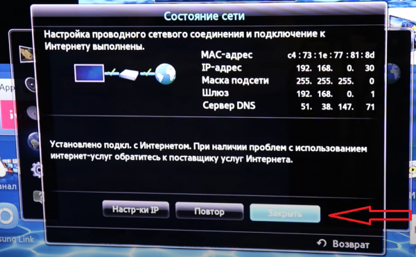 Проверка соединения после смены DNS.