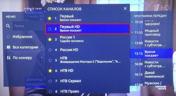 Выбор канала в телепрограмме.