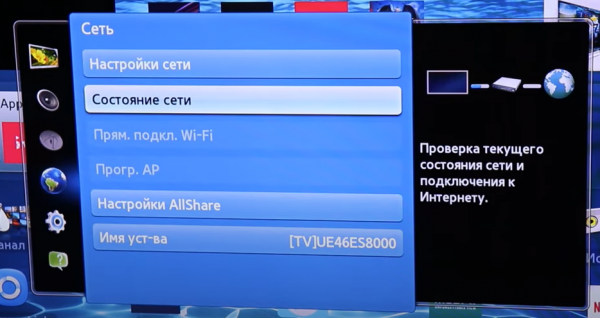 Состояние сети Samsung.