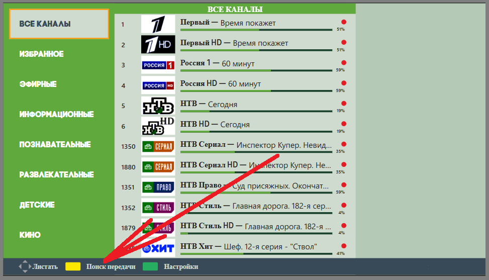 Открытие поиска передачи в TVPlayer