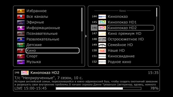 Список каналов при просмотре телепрограммы TVClub