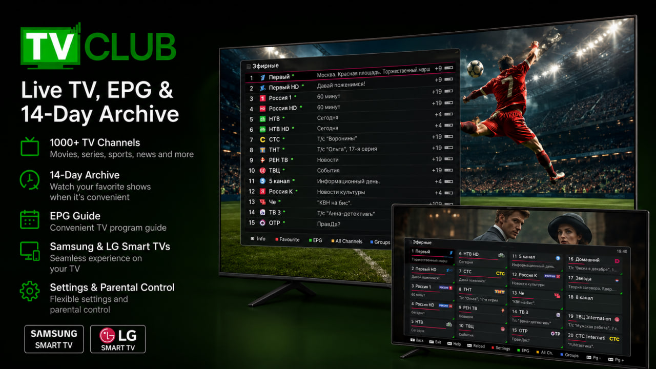Smart IPTV в магазине приложений Samsung.