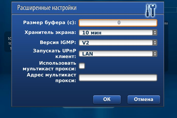Расширенные настройки MAG