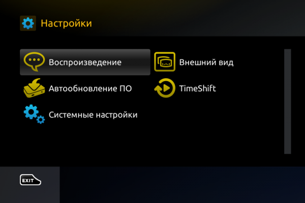 Системные настройки MAG.