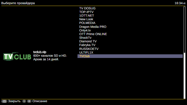 Настройки доступа TVClub.