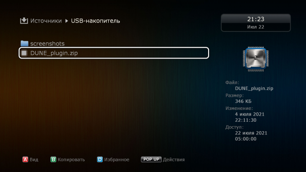 Выбор ZIP-плагина Ott-Play.