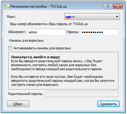 Начальная настройка VLC Records.
