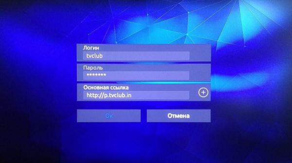 Ввод данных TVClub в StalkerTV.