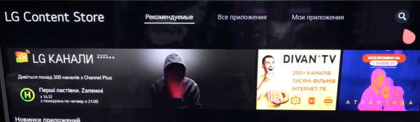 Поиск Media Station X в LG Content Store.