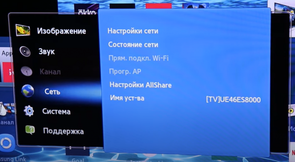 Сетевые настройки Samsung Smart TV.