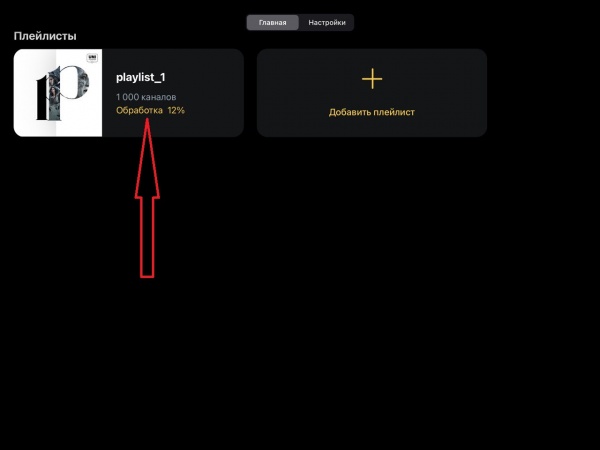 UniPlayer: обработка источника EPG.