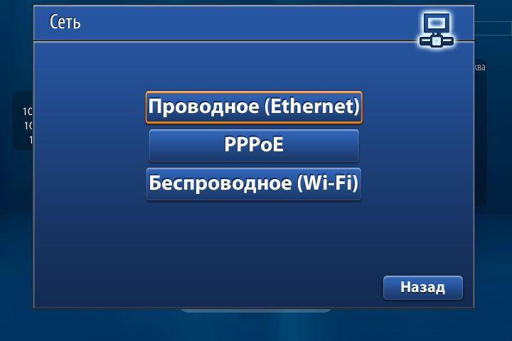 Настройки сетевого подключения MAG