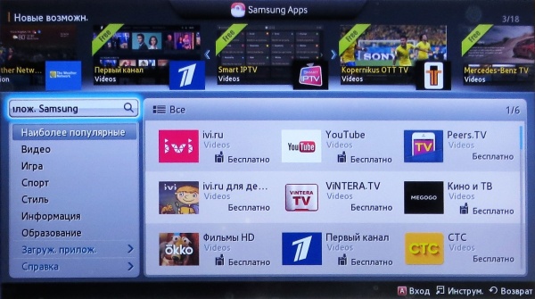Поле поиска приложения в Samsung Apps.
