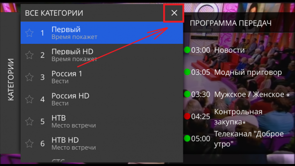 Закрытое меню во время просмотра архива.