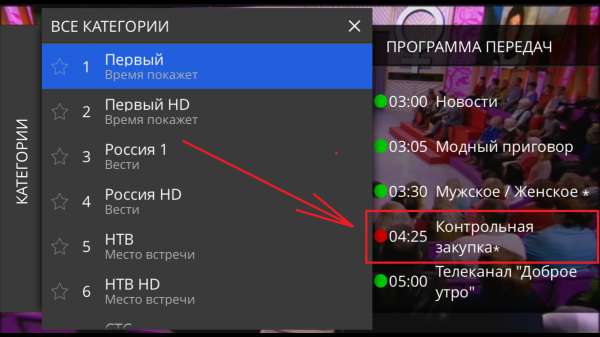 Выбор архивной передачи.