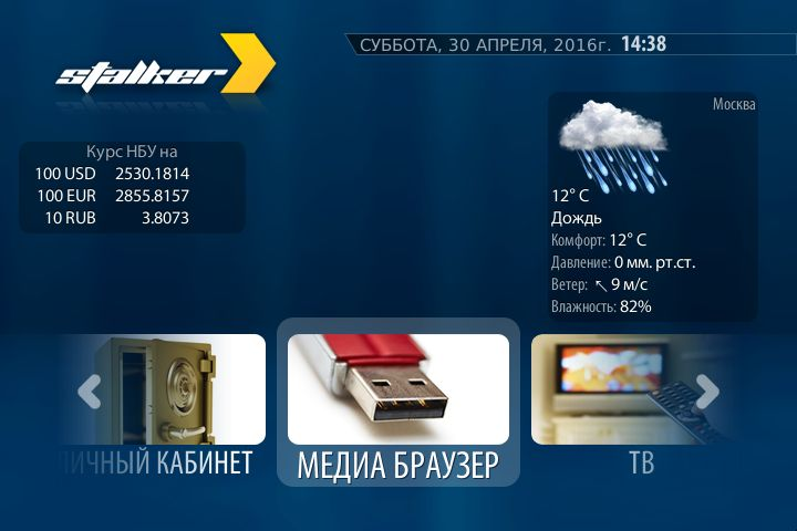 Главное меню клиентского портала TVClub.