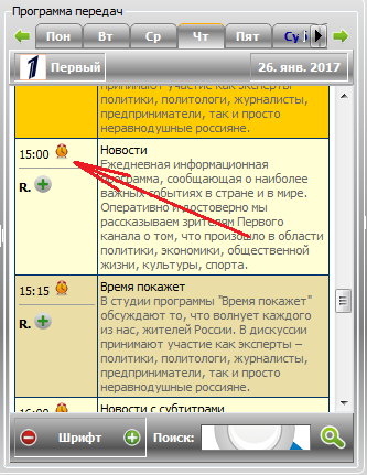 Кнопка планирования записи.