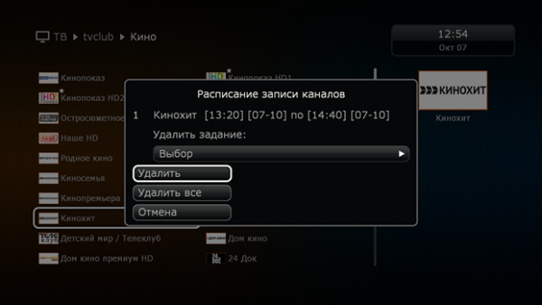 Расписание записей TVClub на Dune HD