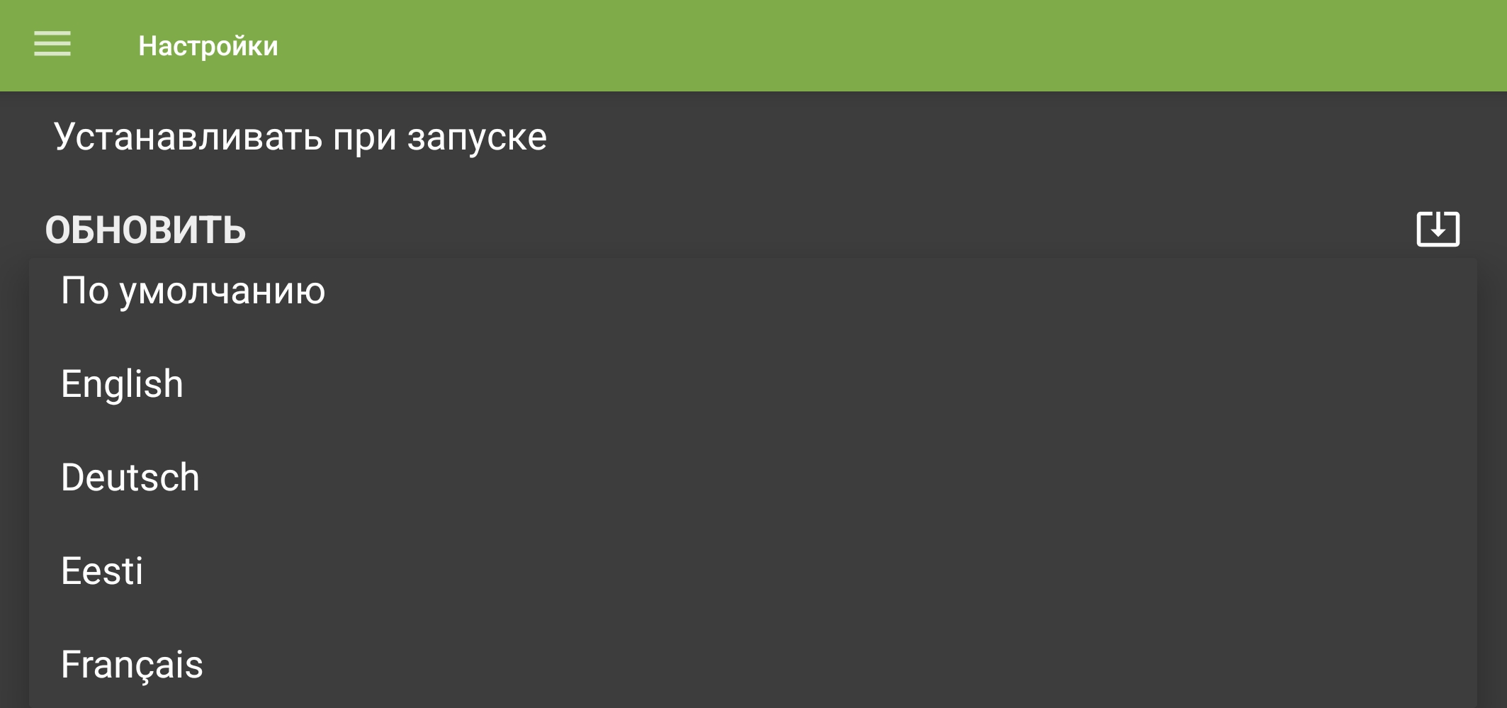 Список языков для приоритетной звуковой дорожки в мобильном приложении TVClub.
