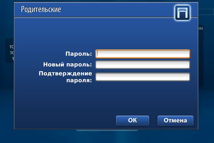 Настройки родительского пароля