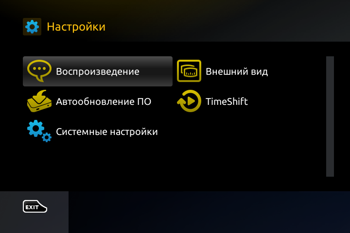 Меню настроек внутреннего портала.