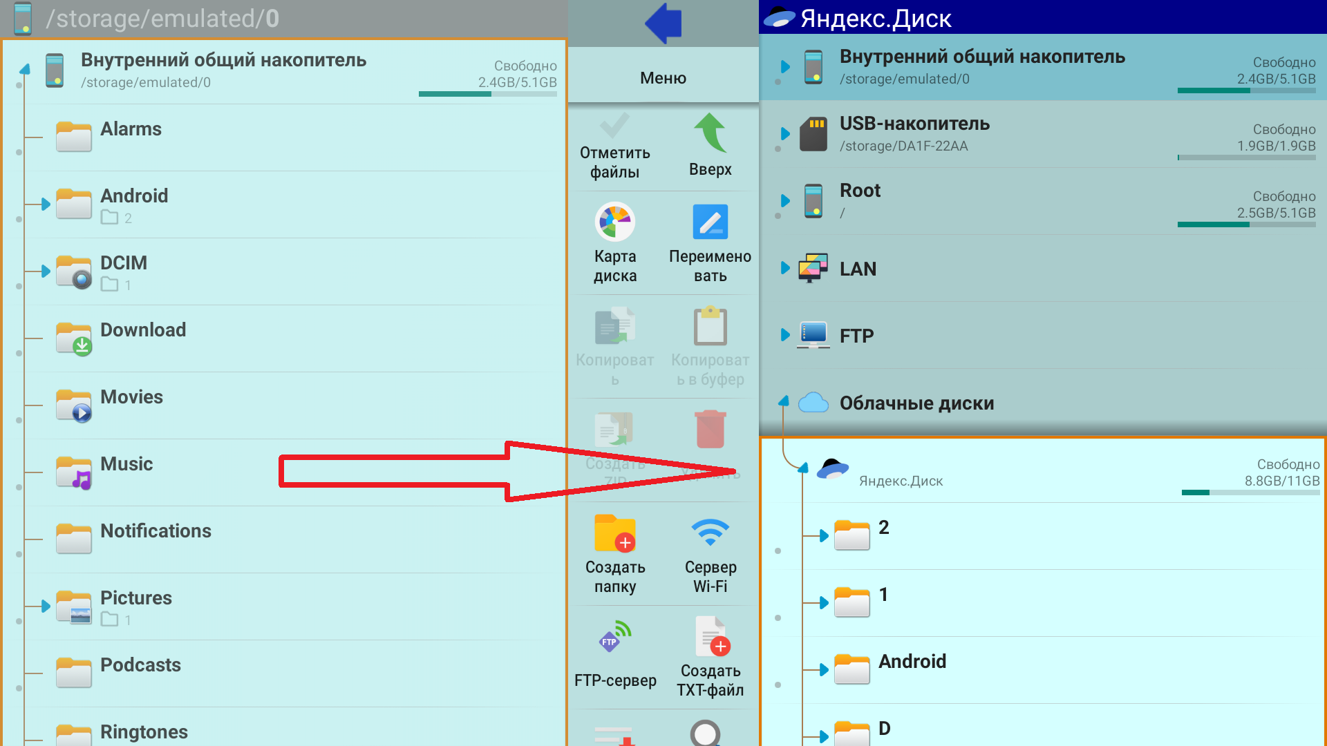 Подключённое облачное хранилище в X-plore File Manager.