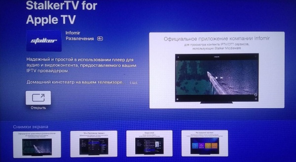 Подтверждение покупки приложения.