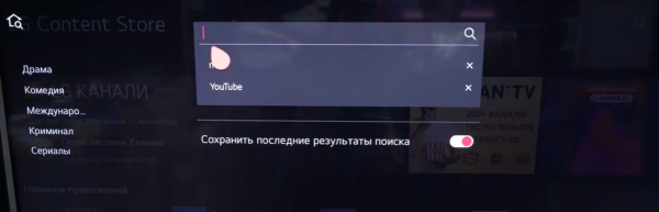 Карточка Media Station X в магазине LG.