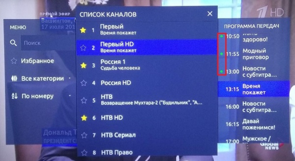 Выбор передачи в телепрограмме.