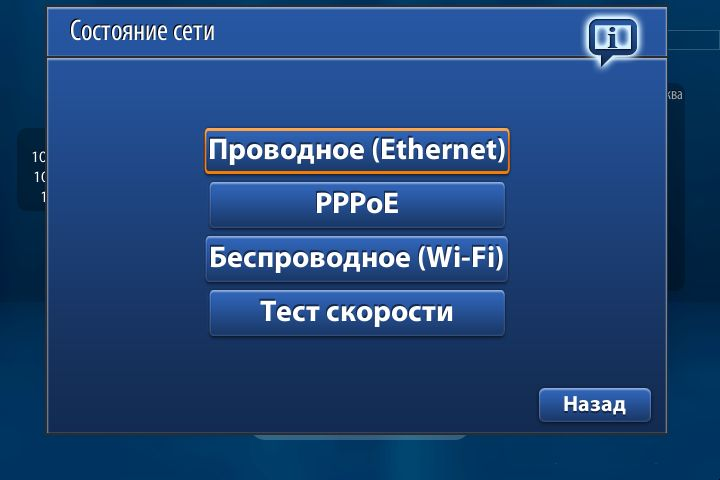 Экран состояния сети MAG