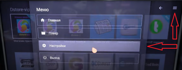 Настройки плейлиста Media Station X.