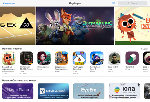 App Store на iOS: переход к поиску приложения.